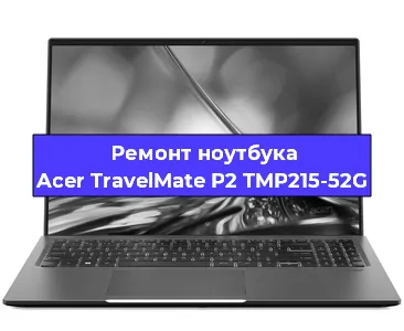 Чистка от пыли и замена термопасты на ноутбуке Acer TravelMate P2 TMP215-52G в Нижнем Новгороде